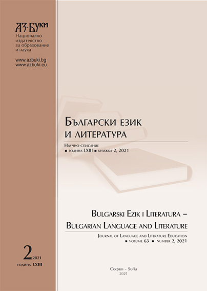 To the Sources of the Bulgarian Words in the Bulgarian Etymological Dictionary Cover Image