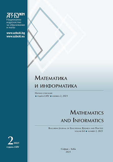 Board Game “Making Financial Decisions” in the System of Teaching the Mathematical Foundations of Financial Literacy Cover Image