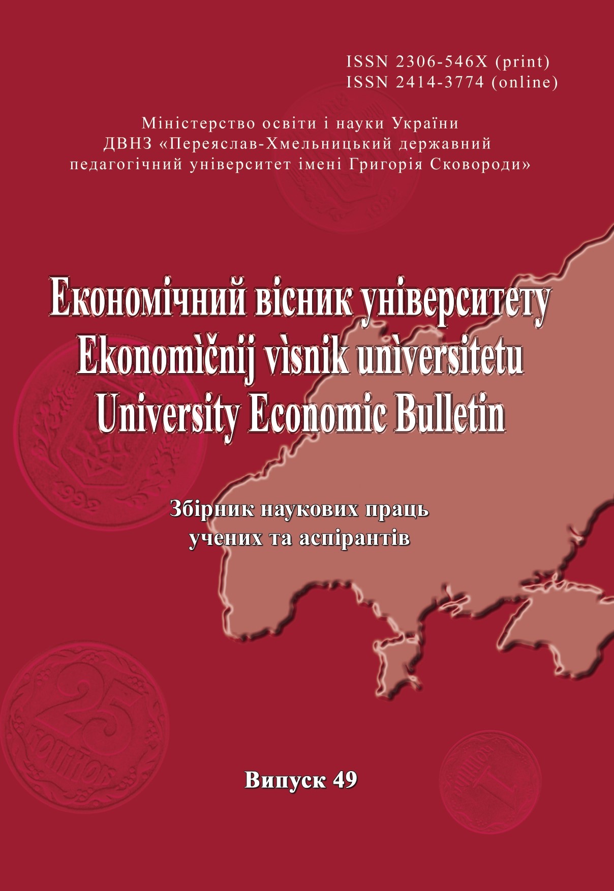 Tools and methods of conducting pre-foresight research of the economy of Ukraine Cover Image