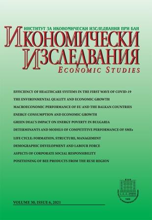 Determinants and Models of Competitive Performance of SMEs in an International Business Environment: Combining Macro-Level and Firm-Level Analyses Cover Image