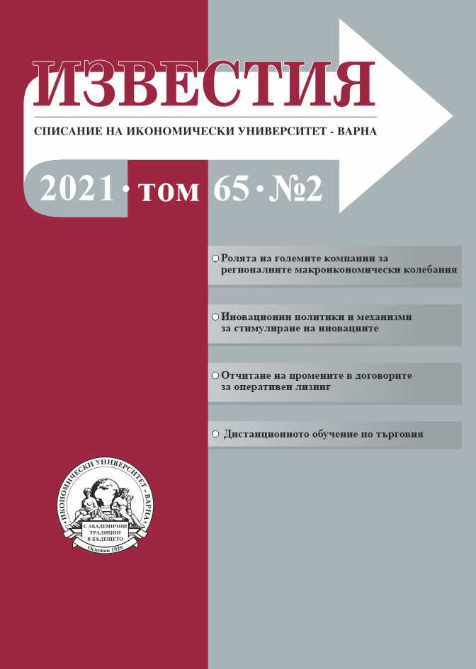 Impact of Covid-19 on the accounting of operating leases for entities preparing their financial statements according to the international financial reporting standards Cover Image