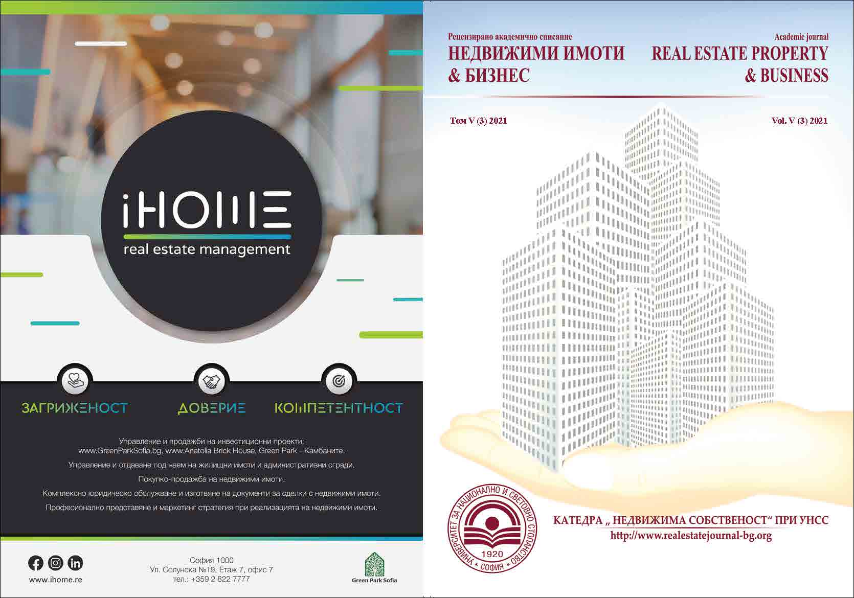 Impact of Demographic Changes on Residential Construction in Varna District Cover Image