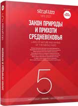 Ramparts or Walls: on the Question of the Reconstruction of Defensive Structures of the Large Fortified Settlement near Shepetovka Cover Image