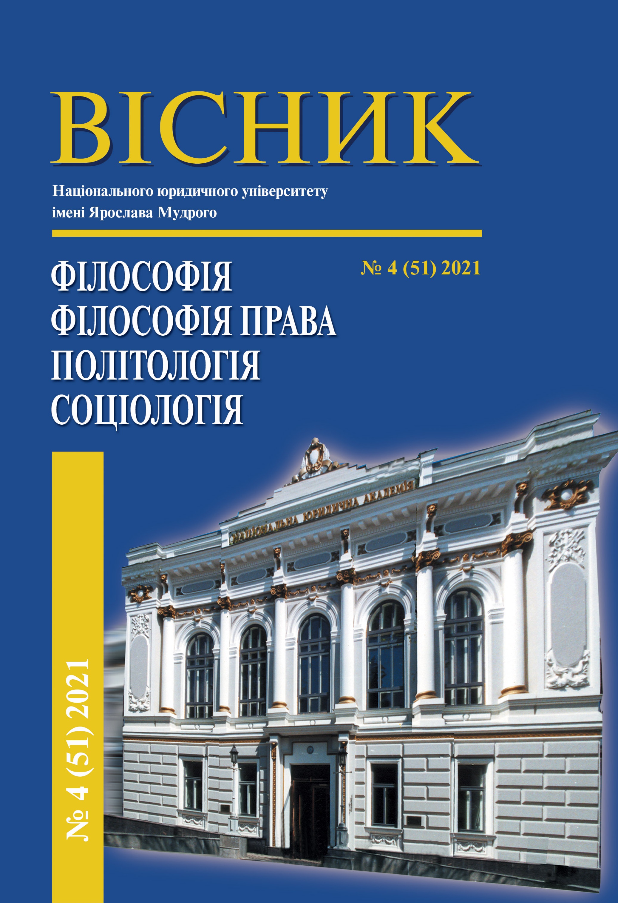 LEGAL AND ORGANIZATIONAL PRINCIPLES OF PREVENTION
OF CORRUPTION IN THE FIELD OF PUBLIC ADMINISTRATION
OF UKRAINE Cover Image