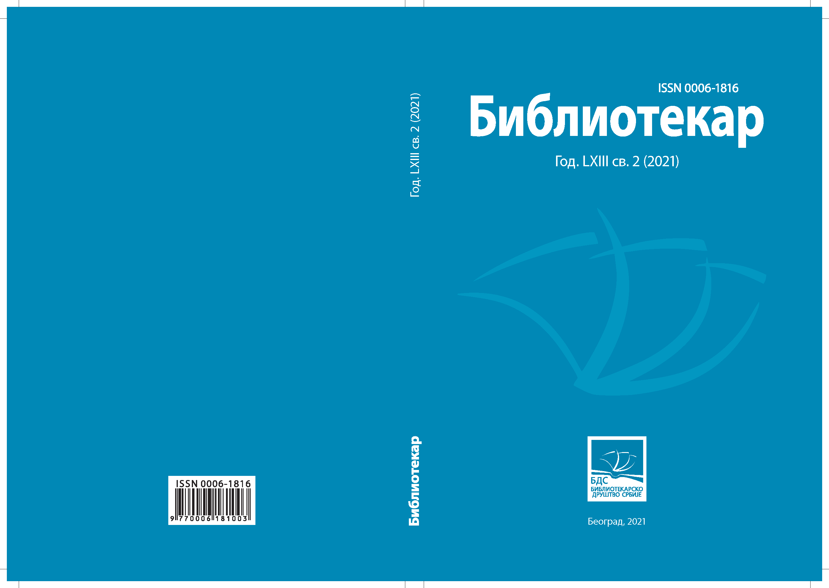 On Books and Freedom Cover Image