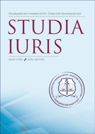 130 Years since the Birth of Professor Lyubomir Vladikin - the Constitutionalist and Government Scientist Cover Image