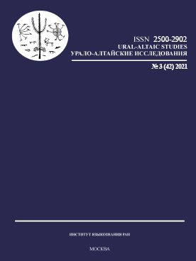 TRANSFORMATION OF THE SEMANTICS OF THE TERM AND ETHNONYM KAZAKH ( قزاق / QAZAQ / KAZAKH) IN THE EAST DESHT-I KYPCHAK Cover Image