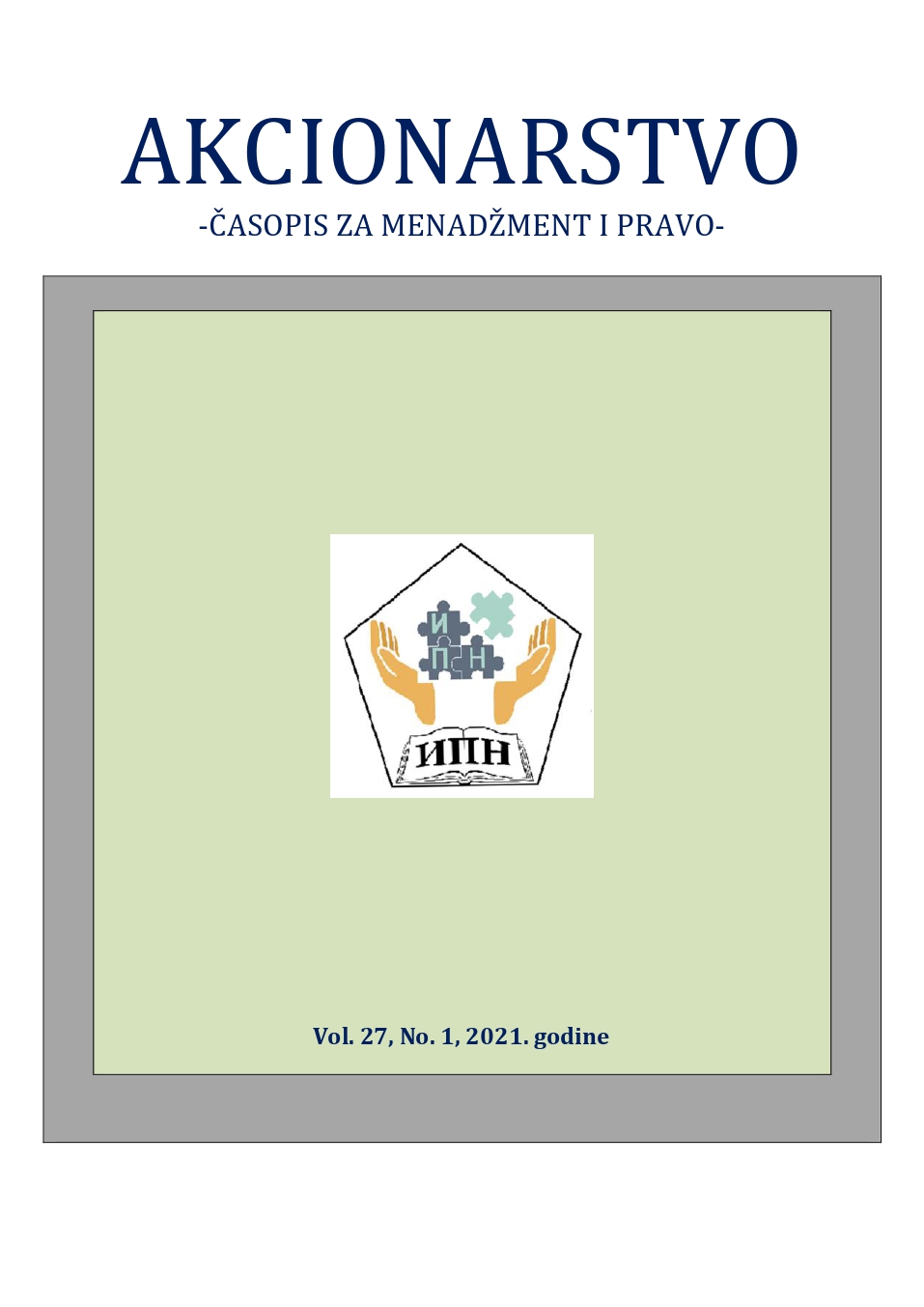 METHOD OF ECONOMIC ANALYSIS AS A PART OF THE METHODS OF SOCIAL SCIENCES Cover Image