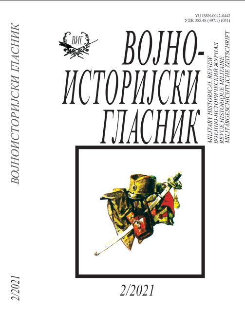 Tatjana Milošević, Military-Political Relations between Yugoslavia and the USA 1969-1974, Media Center "Defense" and Institute for Strategic Research, Belgrade, 2021, p. 293 Cover Image