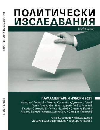 Parliamentary Elections 2021: Techniques and Instruments for Persuasion in Virtual Space Cover Image