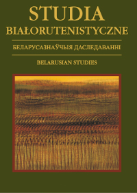 Pragmatists of Mythological Text in Belarusian Folklore Tradition of the Early 2000s. Cover Image