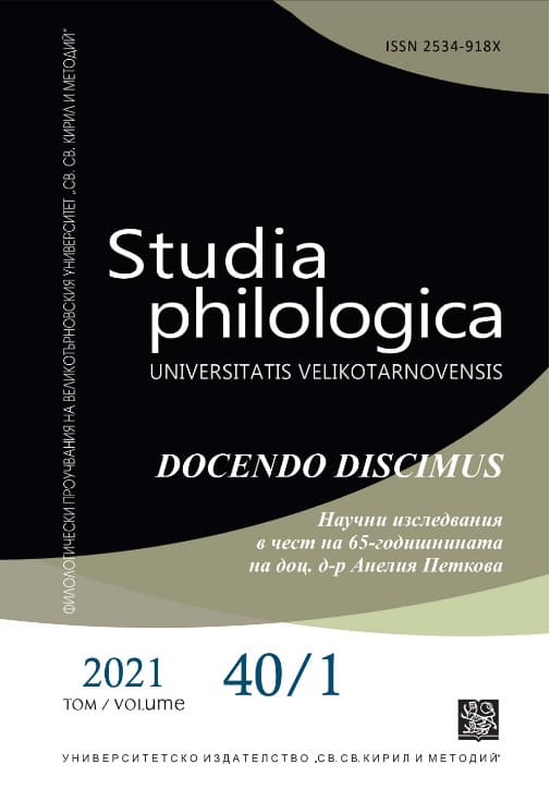 The Ethnonym “Bulgaro” in the Italian Language Cover Image