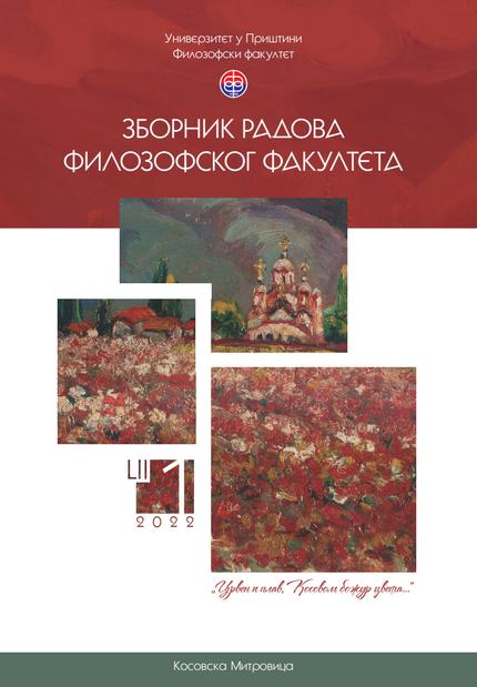 Процењивање професионалних компетенција глувих и наглувих особа Cover Image