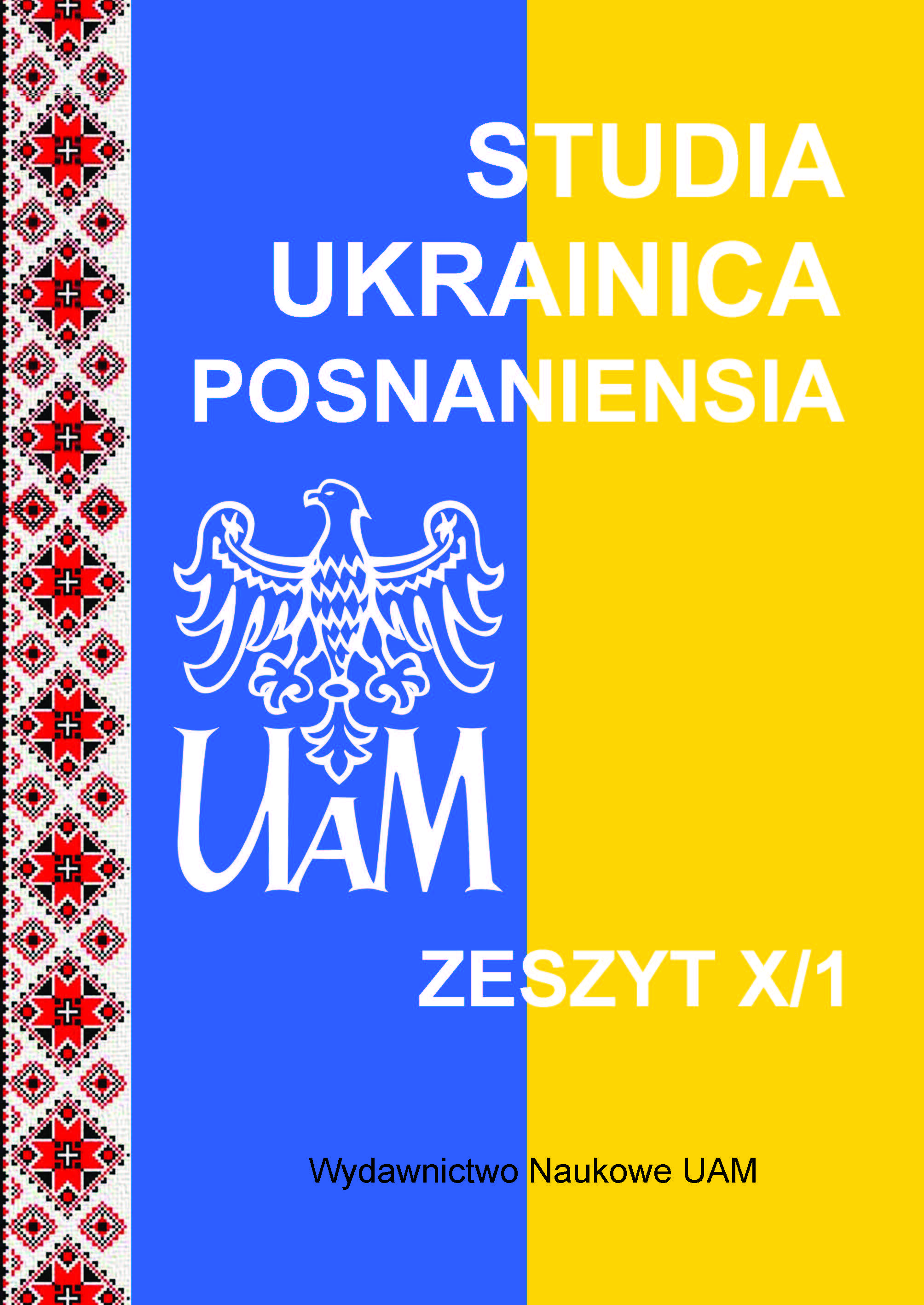 The semantics and pragmatics of occasional compound words in the headlines of modern Ukrainian newspaper publications Cover Image