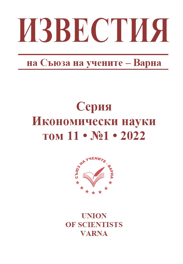 Current Problems in the Supply of Commercial and Manufacturing Companies in Bulgaria During the COVID-19 Pandemic Cover Image