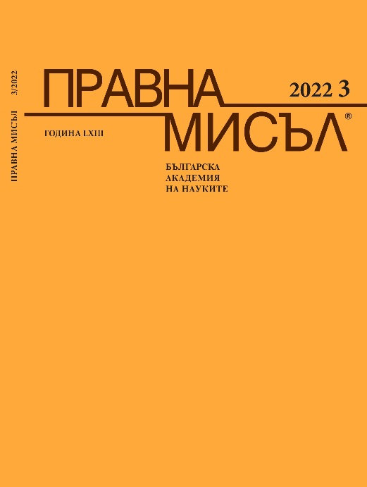 COHESION: WHAT IS NECESSARY TO UNDERTAKE IN ORDER TO BRING THE SYSTEM OF FINANCING OF THE EUROPEAN UNION IN COMPLIANCE WITH ITS FUNDAMENTAL OBJECTIVES AND VALUES Cover Image