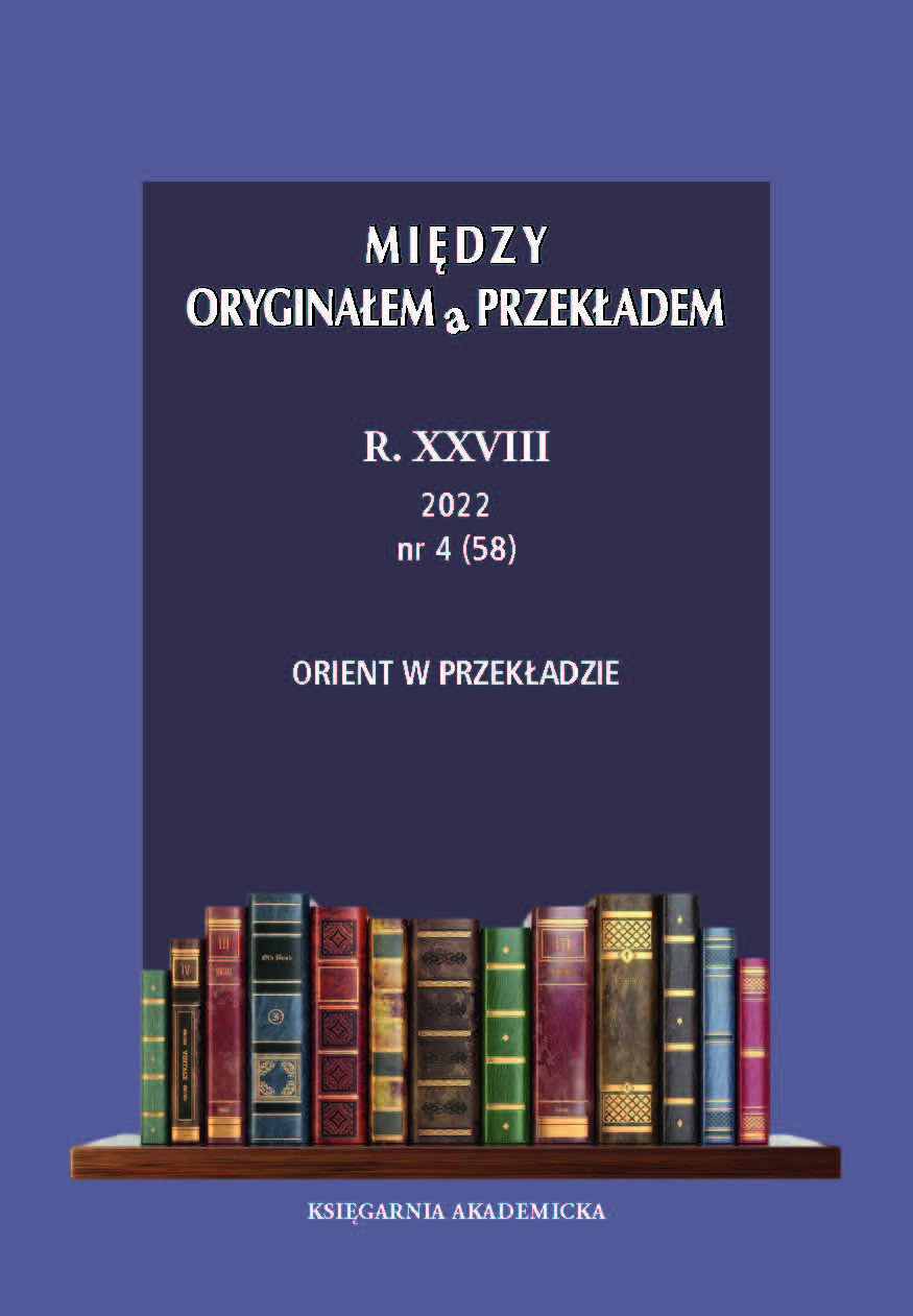 Some Remarks on the Japanese Translation of The Song of the Murdered Jewish People by Yitskhok Katsenelson Cover Image