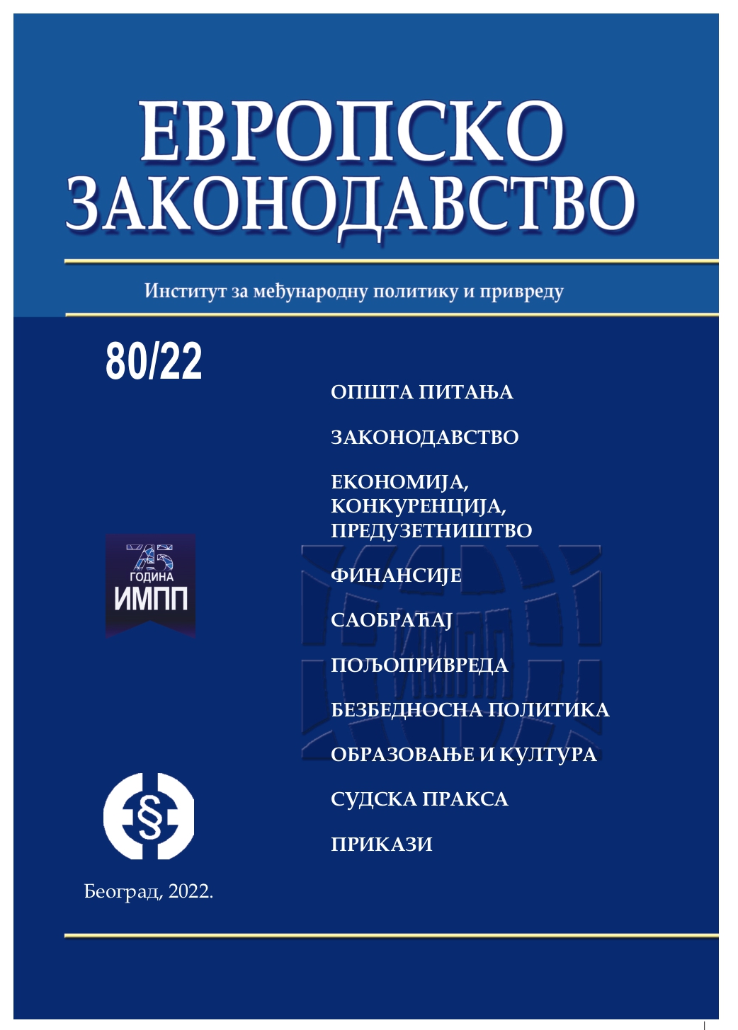 Comparative analysis of tax systems Cover Image