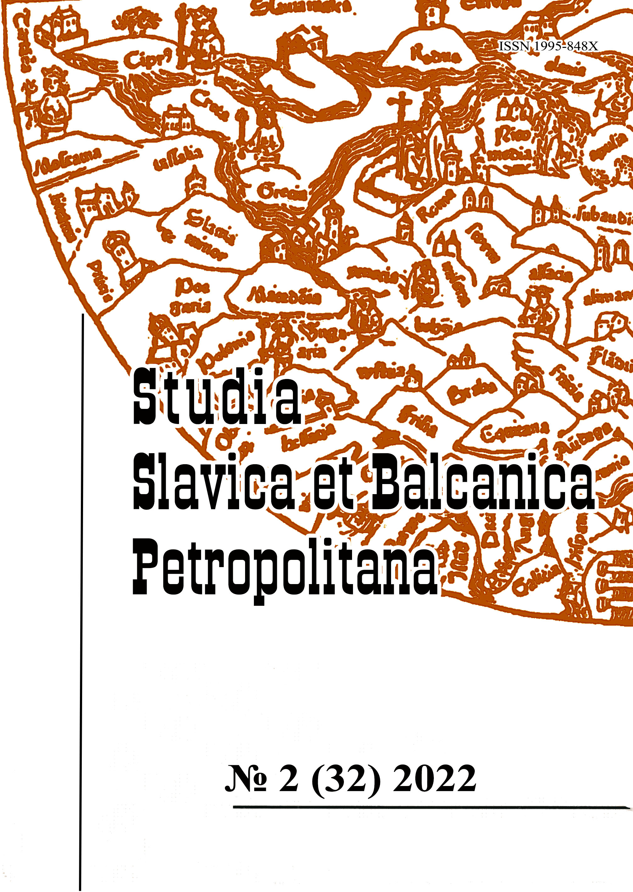 An innovative study of the history of the formation of the Belarusian and Ukrainian languages Cover Image