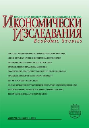 Assessing the Impact of Investment Projects for the Development of Inland Waterway Transport on Social and Economic Indicators in Regions Cover Image