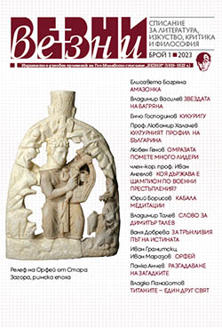 The culture profile of Bulgarian Cover Image