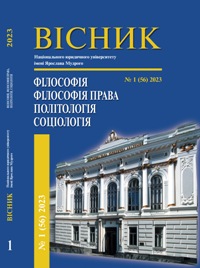 ЗМІНИ В КОНЦЕПТУАЛІЗАЦІЇ НАУКИ В КОНТЕКСТІ ІДЕОЛОГІЗАЦІЇ, ДЕІДЕОЛОГІЗАЦІЇ ТА РЕ-ІДЕОЛОГІЗАЦІЇ СУСПІЛЬСТВА