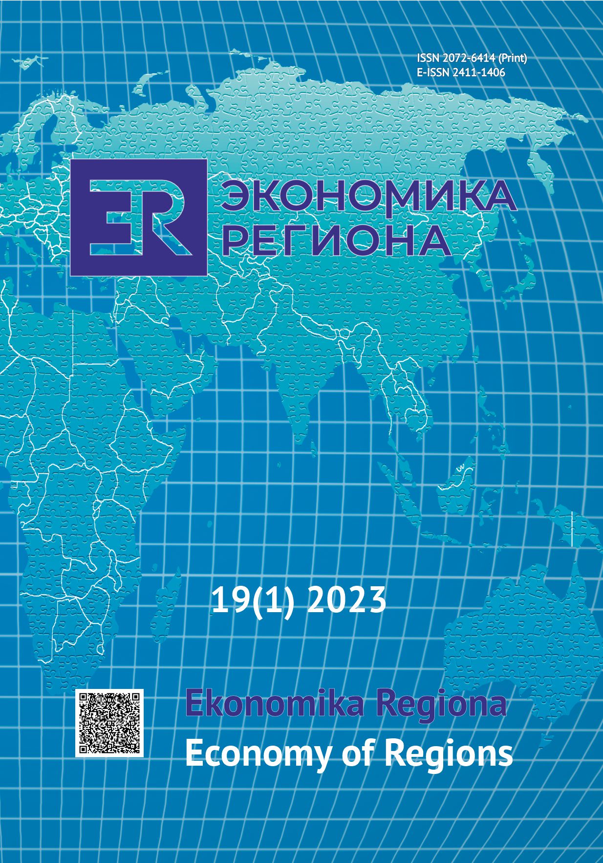 Limitations and Development Prospects of Domestic Tourism in Russian Regions Cover Image