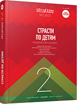 «Колобки» «лесного» неолита: керамические поделки охотников-собирателей северо-востока Европы (Республика Коми, Россия)