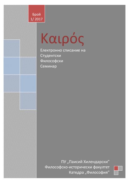 Kairos Cover Image