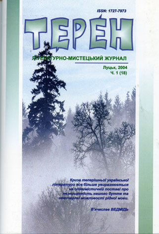 Teren  Cover Image